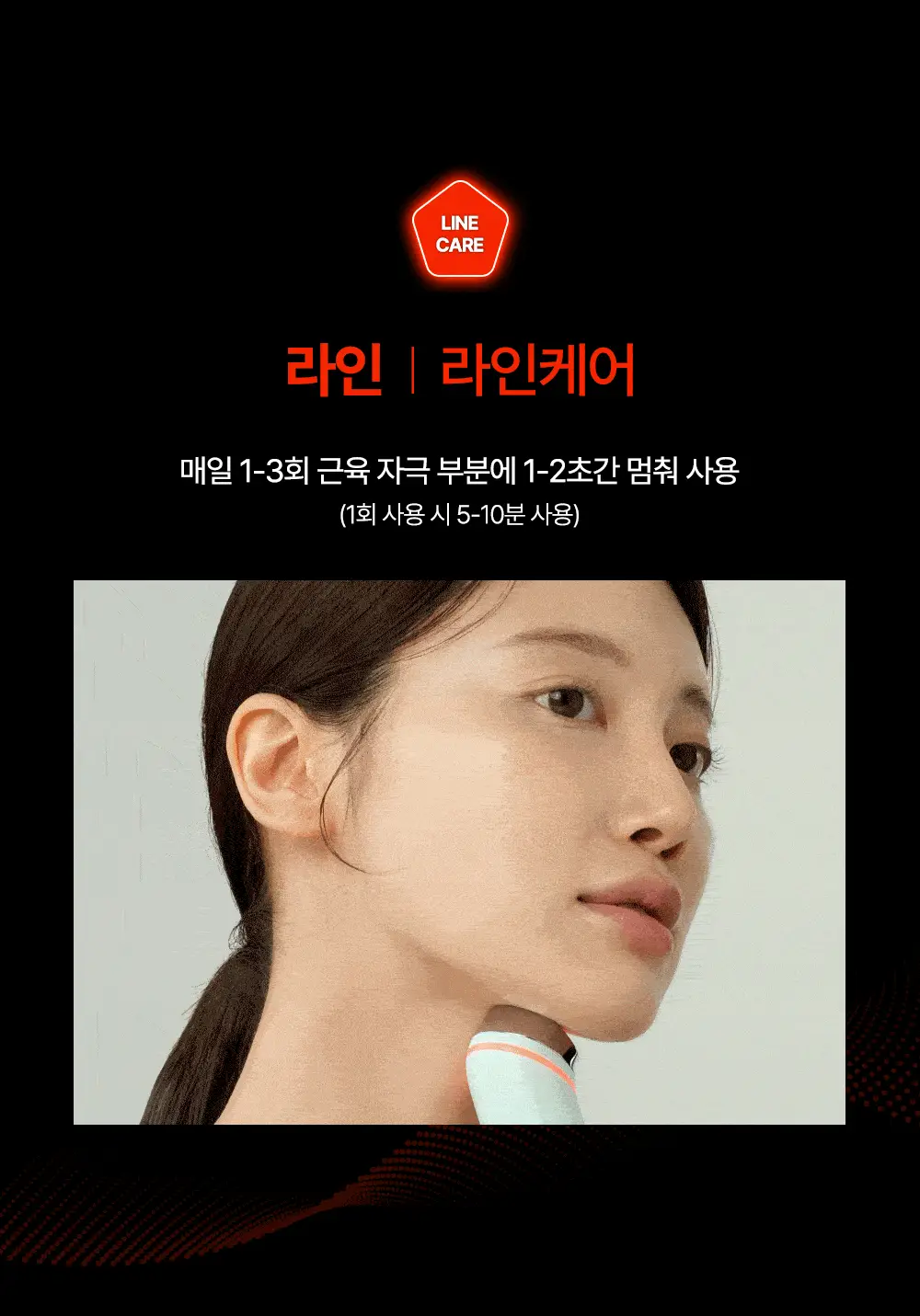 [7월 올영픽/디바이스골라담기] 마미케어 브이쎄라 / 펜타프라임 택 1 상세페이지 127